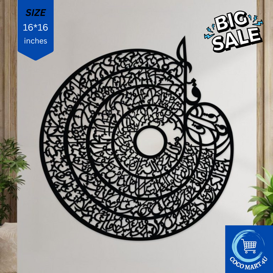 4 Qul Islamic Calligraphy 3D Wooden Wall Art | Decorative Wall Hanging | Home & Room Decoration Piece