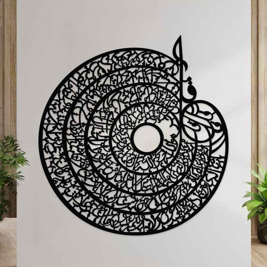 4 Qul Islamic Calligraphy 3D Wooden Wall Art | Decorative Wall Hanging | Home & Room Decoration Piece