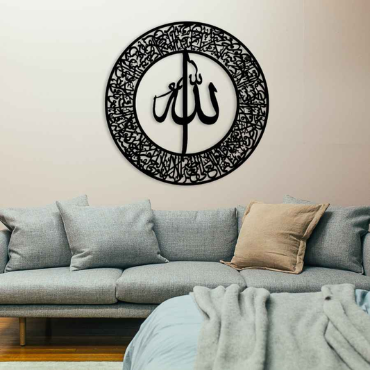 3D Ayat Ul Kursi Wall Decor | Islamic Wall Frames | Wooden Wall Decoration